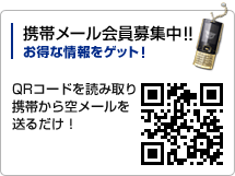 モバイルサイトQRコード