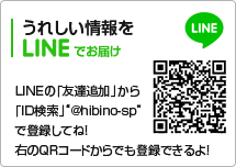 LINEQRコード